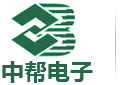 东莞市中帮电子有限公司