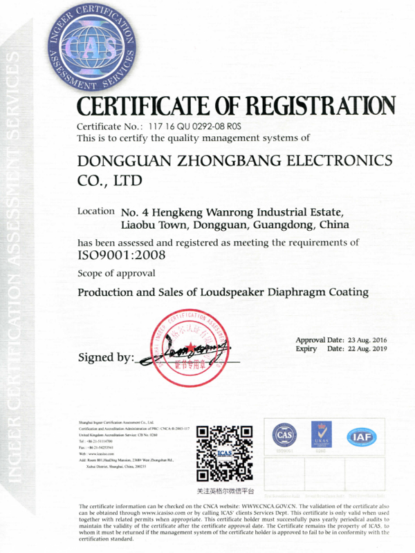 ISO9001:2008认证证书（英文）