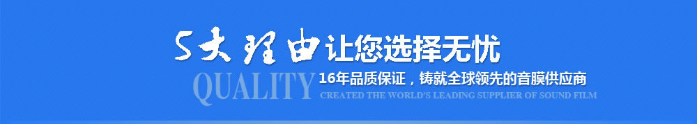 选择我们的5大理由