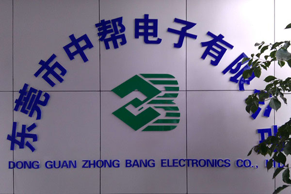 Zhongbang Electronic-4